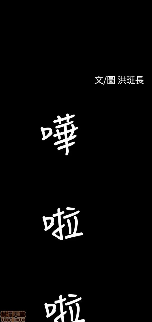 我的姐妹 姊姊: 莲 8 第88页