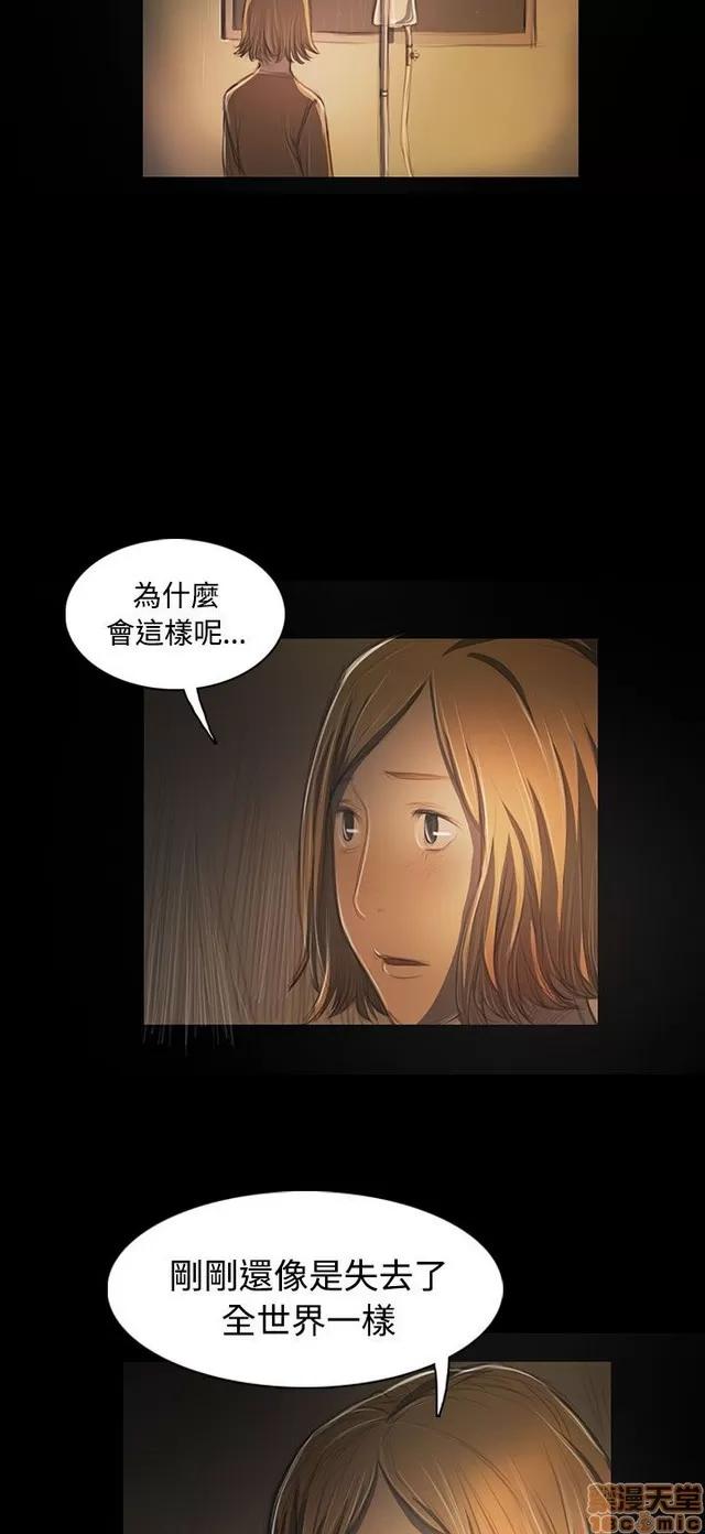 我的姐妹 姊姊: 莲 8 第93页