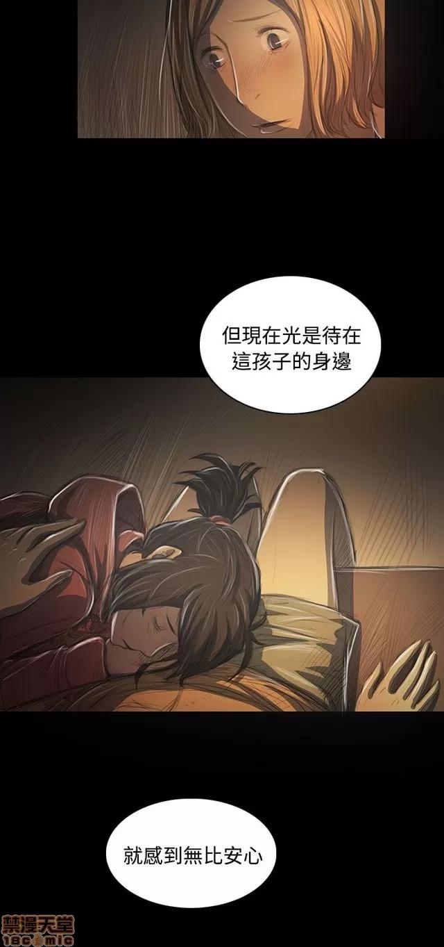 我的姐妹 姊姊: 莲 8 第94页