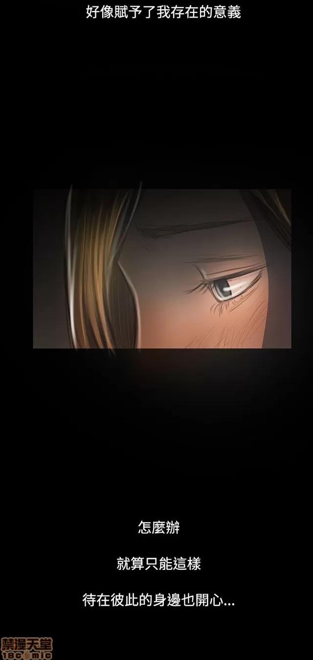 我的姐妹 姊姊: 莲 8 第98页
