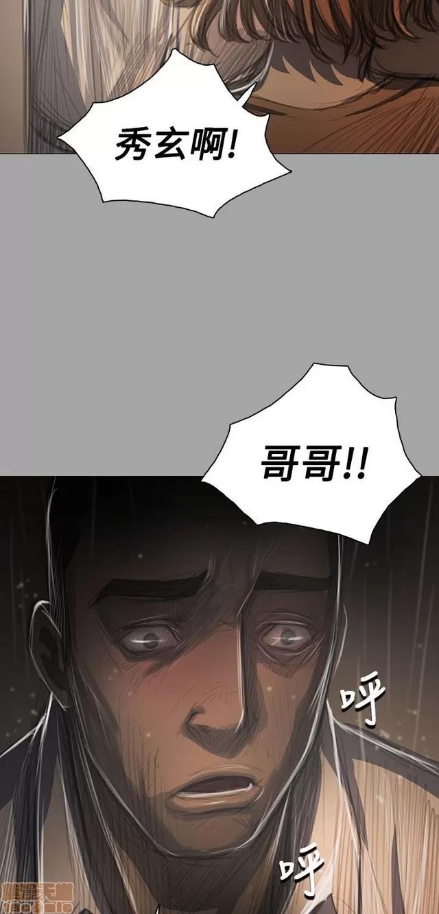 我的姐妹 姊姊: 莲 8 第101页