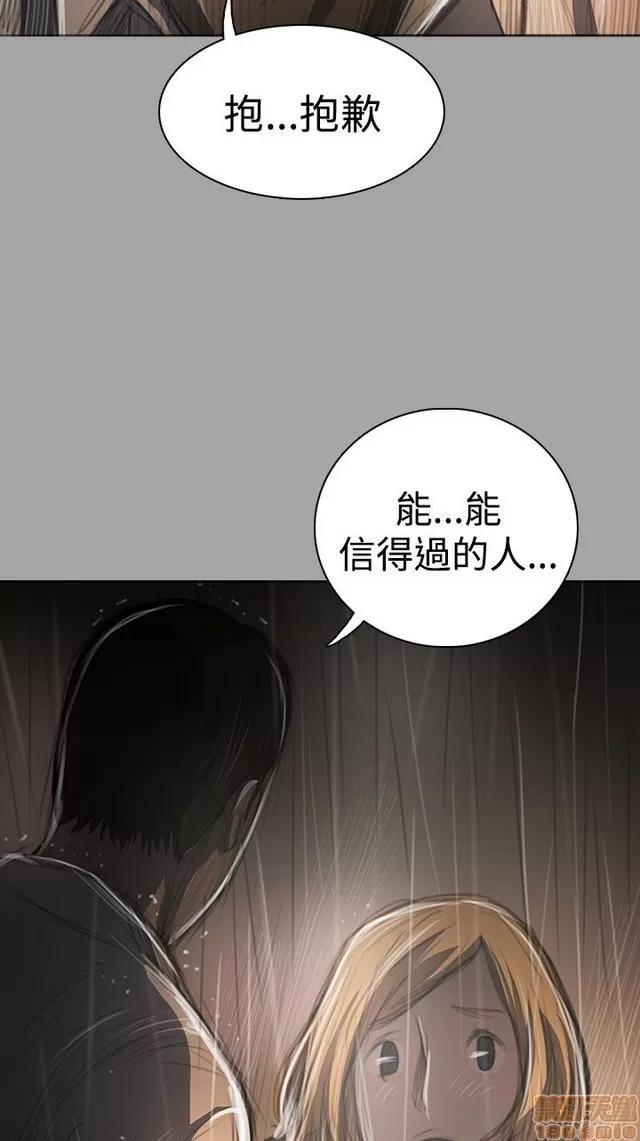 我的姐妹 姊姊: 莲 8 第102页