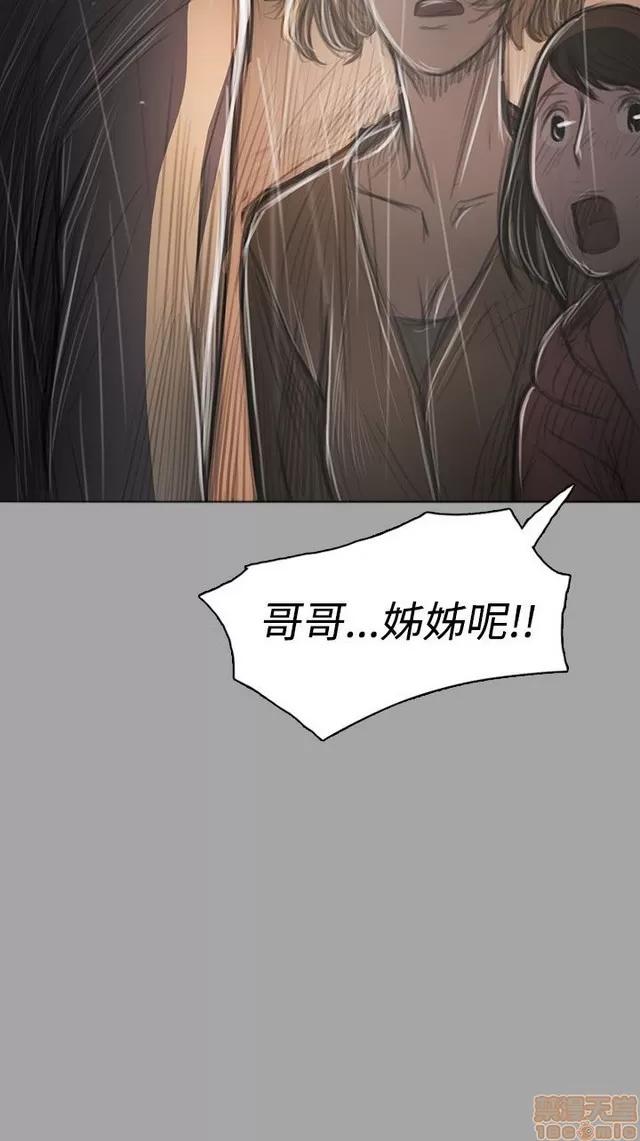 我的姐妹 姊姊: 莲 8 第103页