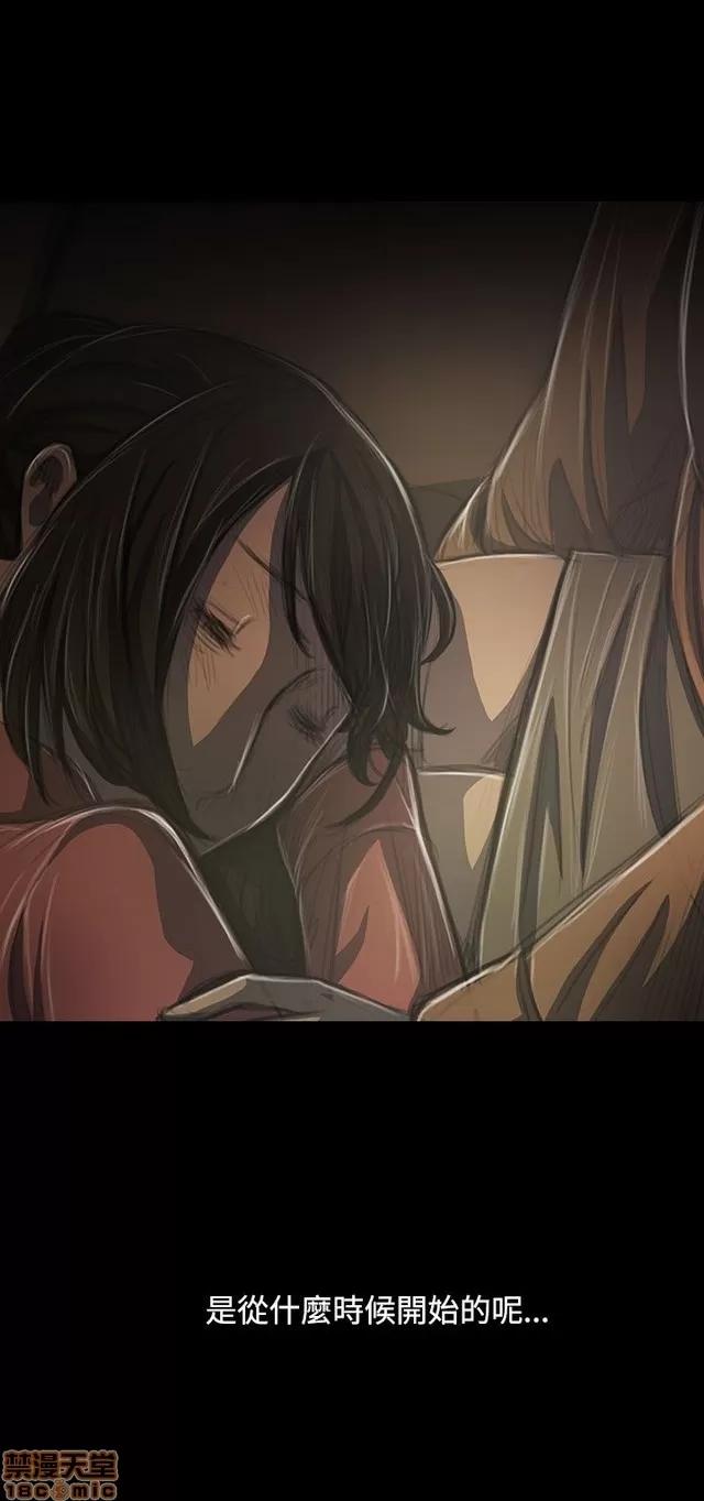 我的姐妹 姊姊: 莲 8 第106页