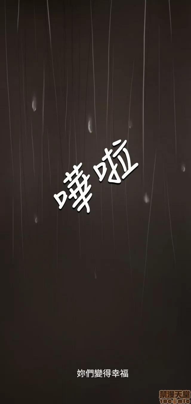 我的姐妹 姊姊: 莲 8 第109页
