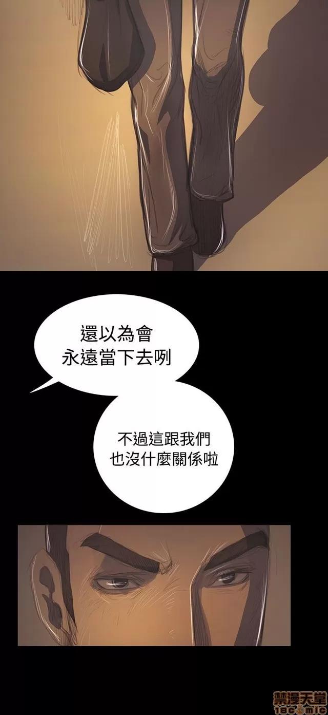 我的姐妹 姊姊: 莲 8 第115页