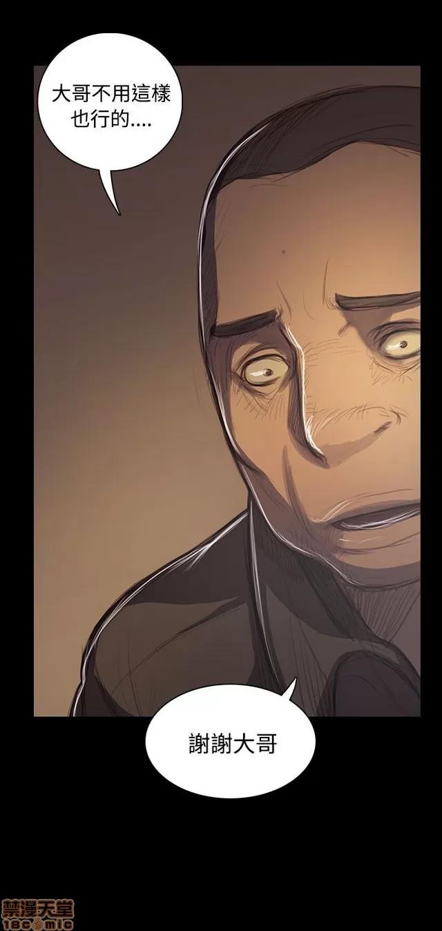 我的姐妹 姊姊: 莲 8 第119页