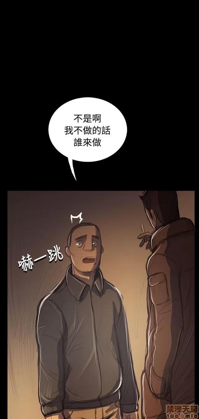 我的姐妹 姊姊: 莲 8 第121页