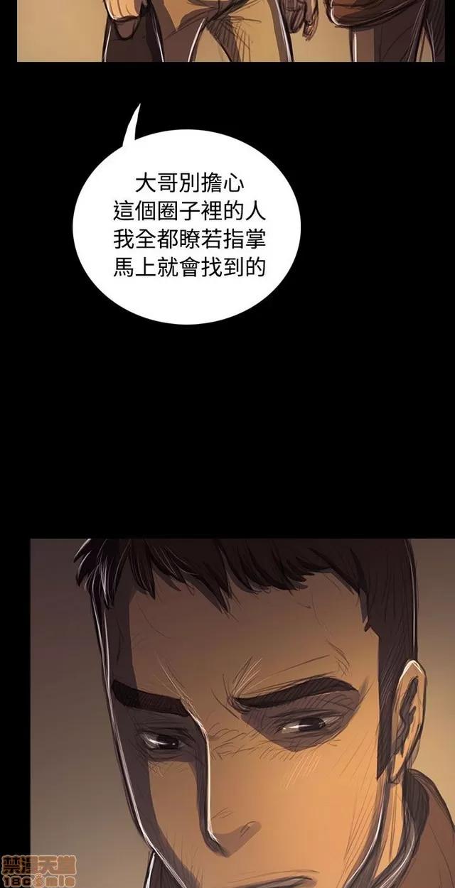 我的姐妹 姊姊: 莲 8 第122页