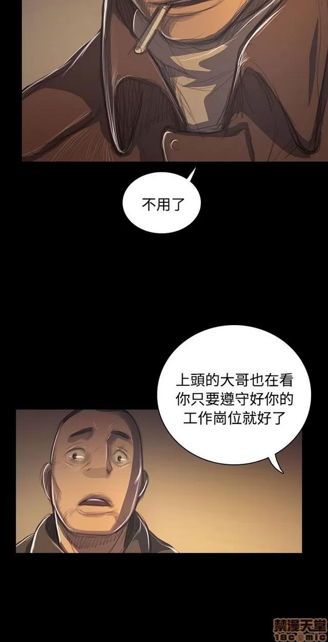 我的姐妹 姊姊: 莲 8 第123页