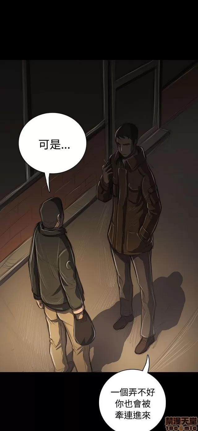 我的姐妹 姊姊: 莲 8 第124页