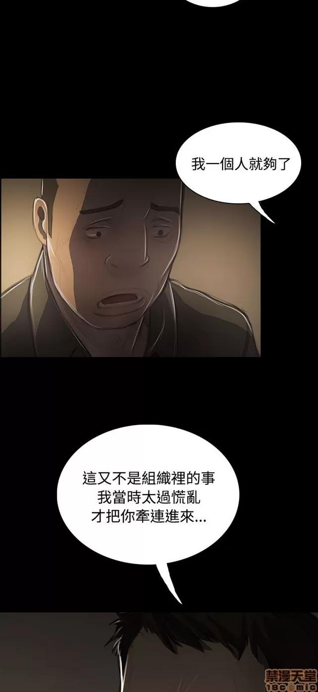 我的姐妹 姊姊: 莲 8 第125页