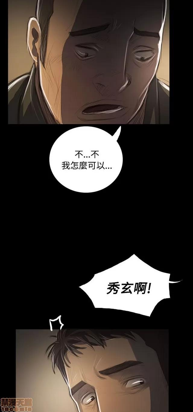我的姐妹 姊姊: 莲 8 第127页
