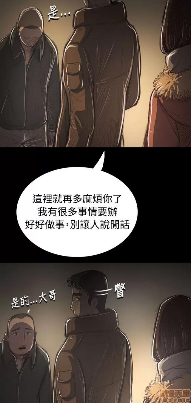 我的姐妹 姊姊: 莲 8 第130页