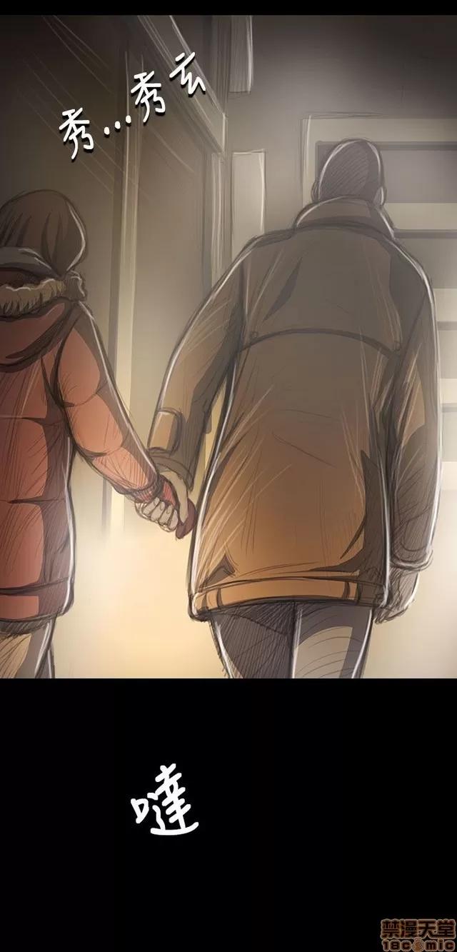 我的姐妹 姊姊: 莲 8 第133页