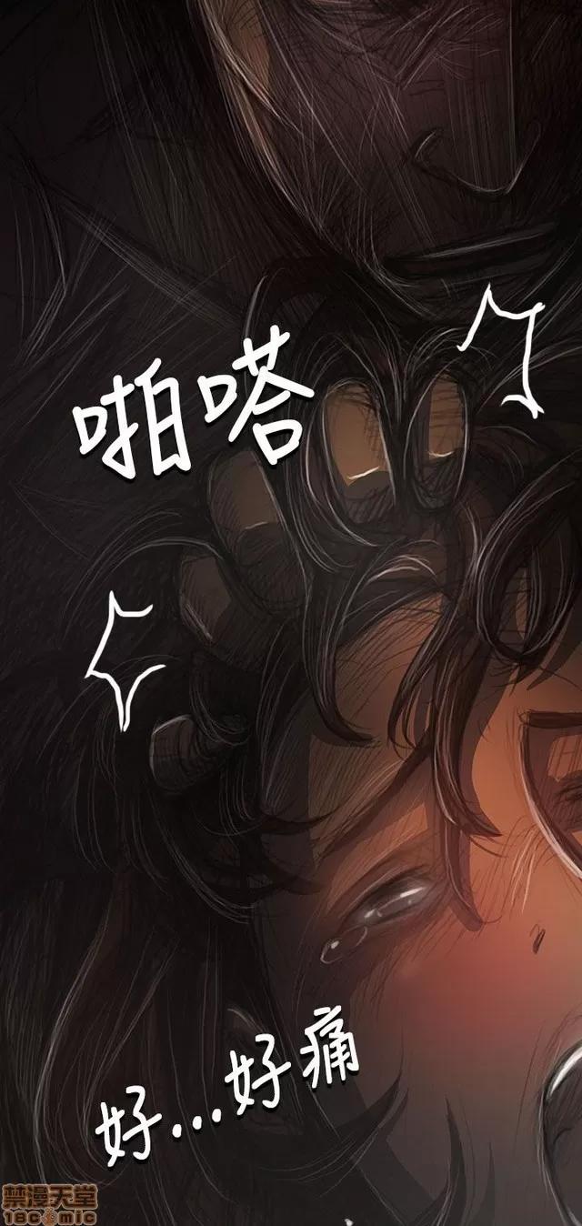 我的姐妹 姊姊: 莲 8 第141页