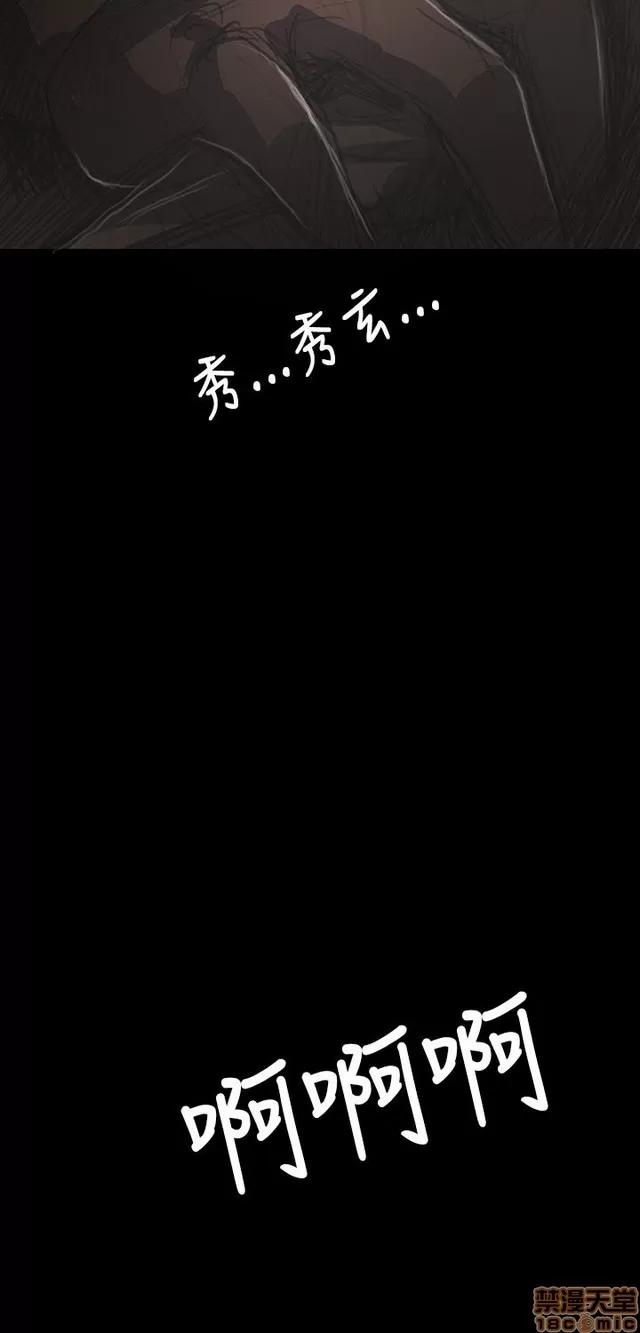 我的姐妹 姊姊: 莲 8 第143页