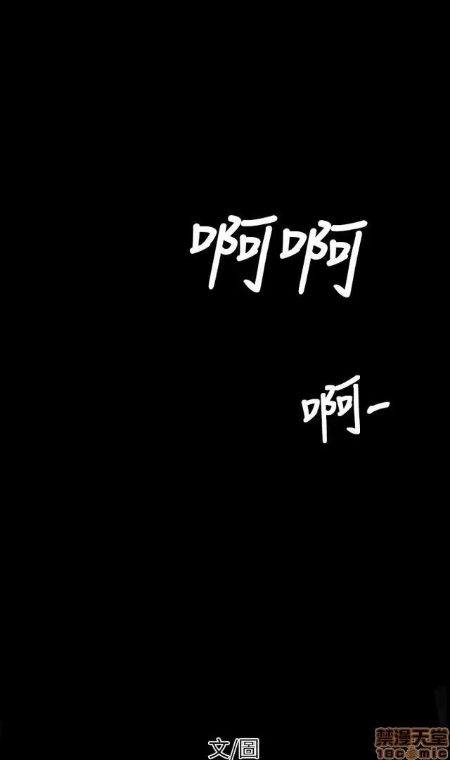 我的姐妹 姊姊: 莲 8 第144页