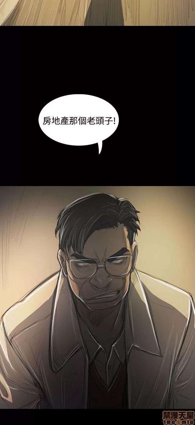 我的姐妹 姊姊: 莲 8 第146页