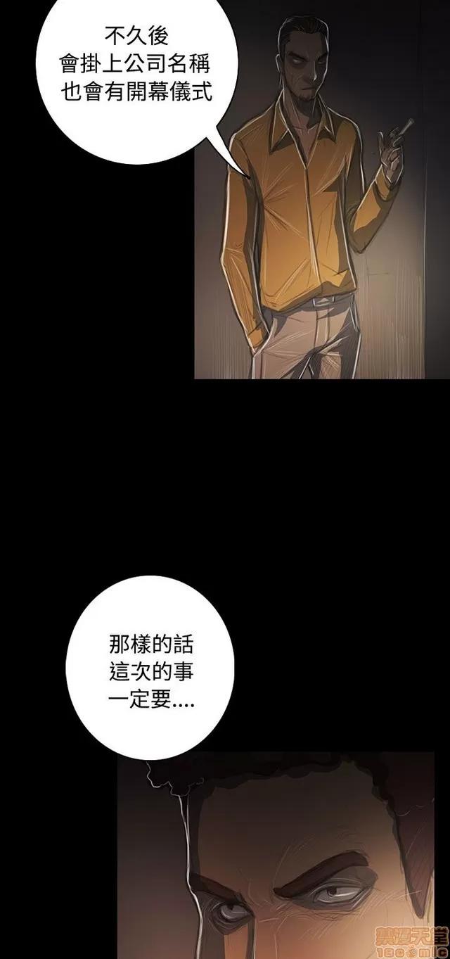 我的姐妹 姊姊: 莲 8 第158页