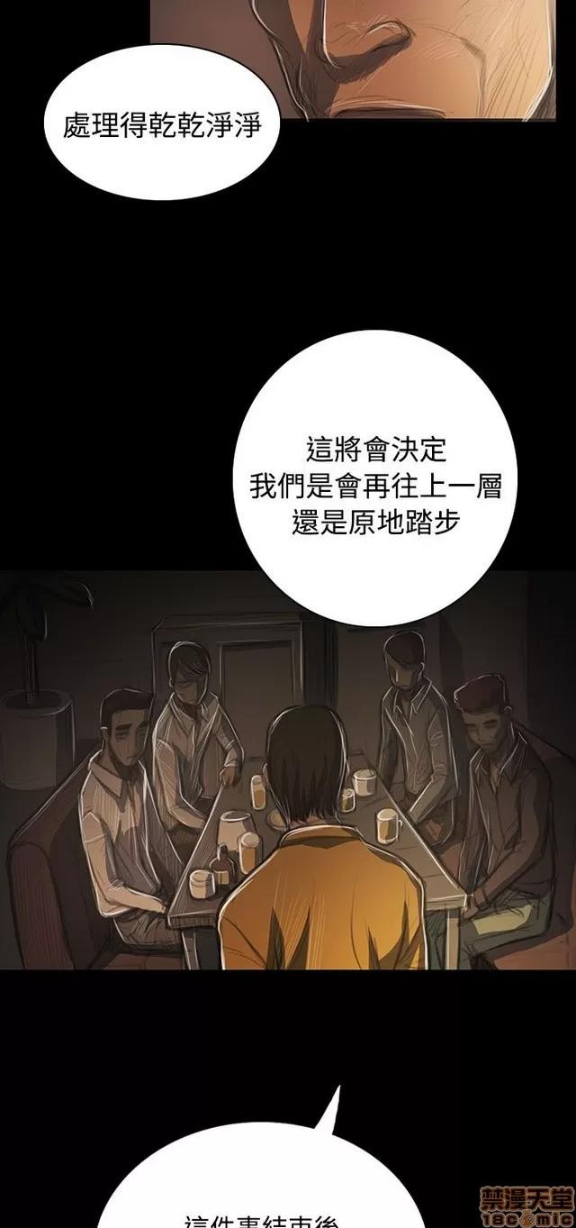 我的姐妹 姊姊: 莲 8 第159页