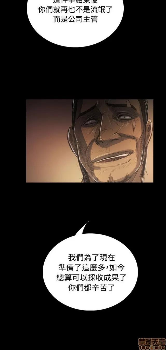 我的姐妹 姊姊: 莲 8 第160页