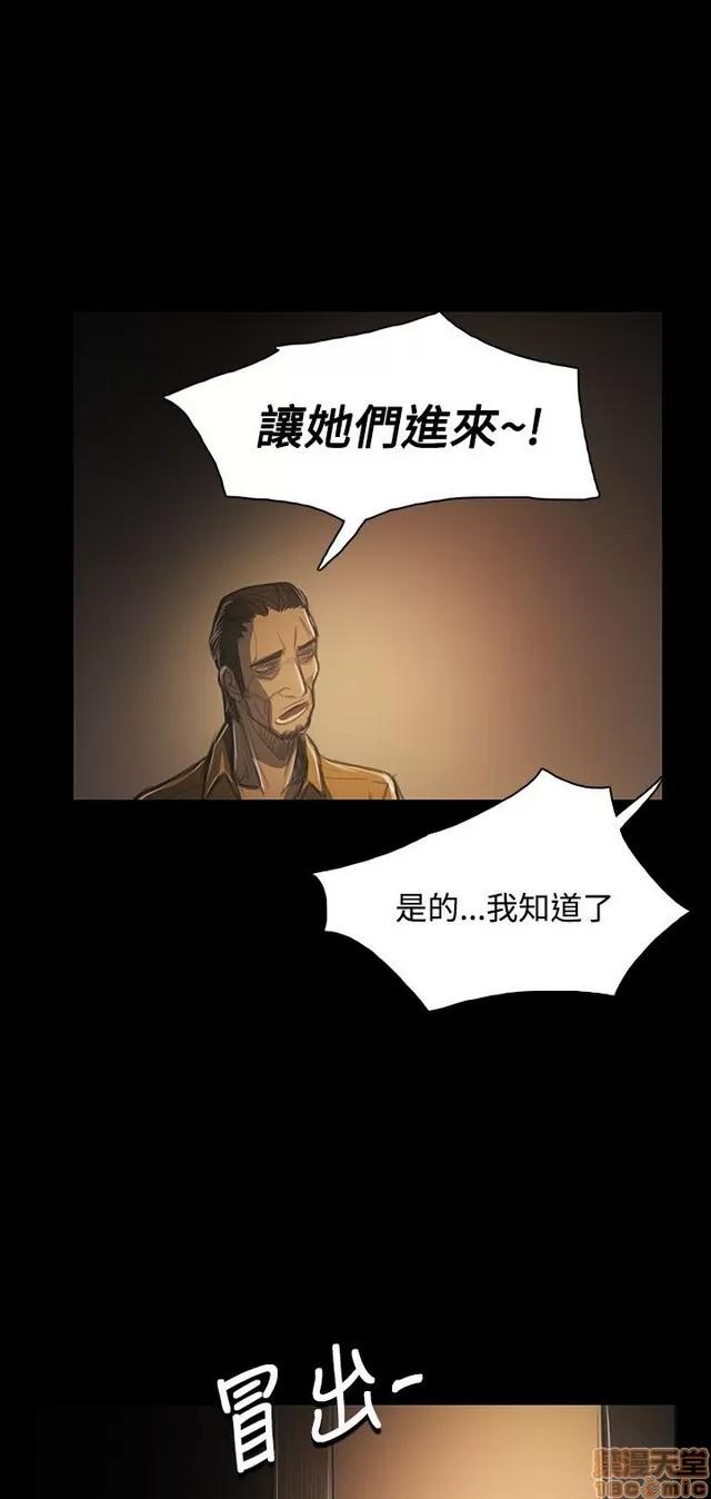 我的姐妹 姊姊: 莲 8 第161页