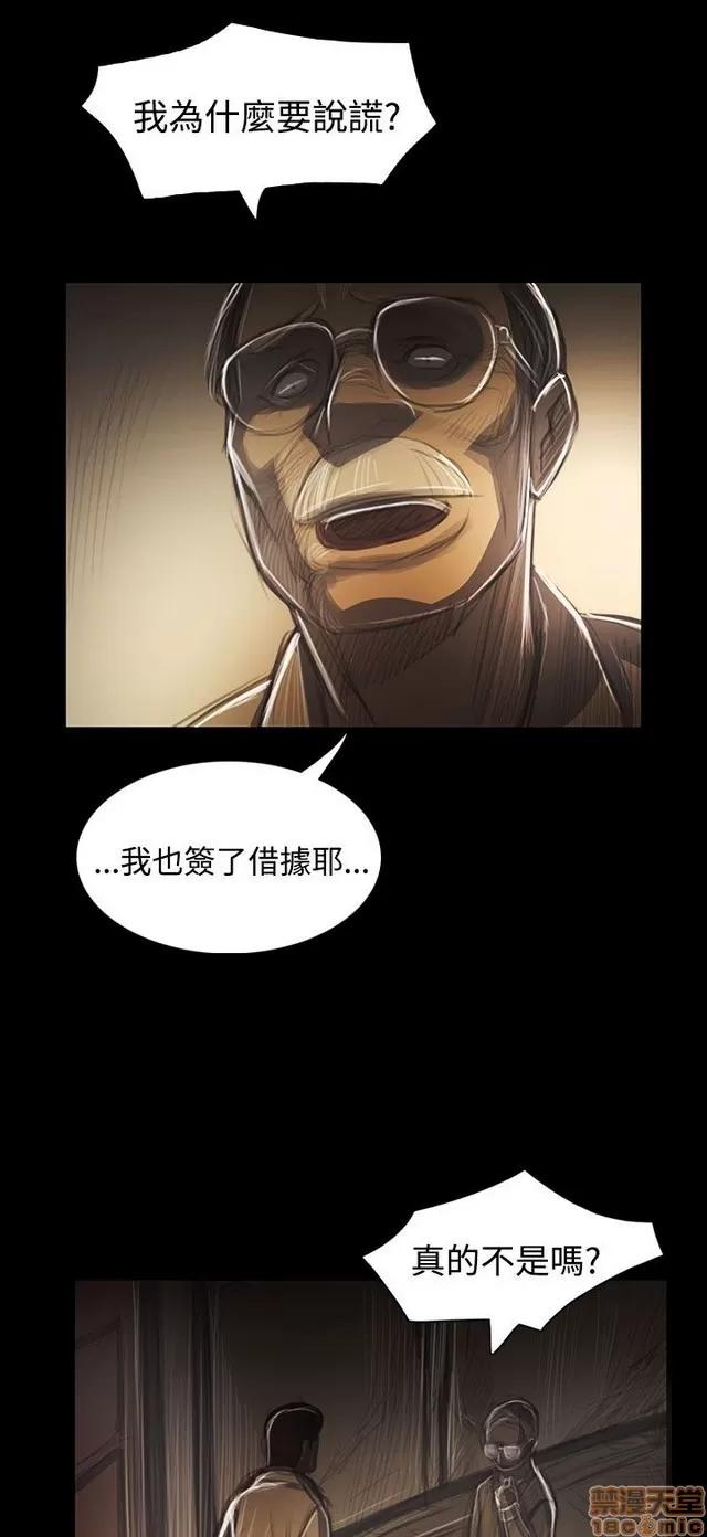 我的姐妹 姊姊: 莲 8 第168页