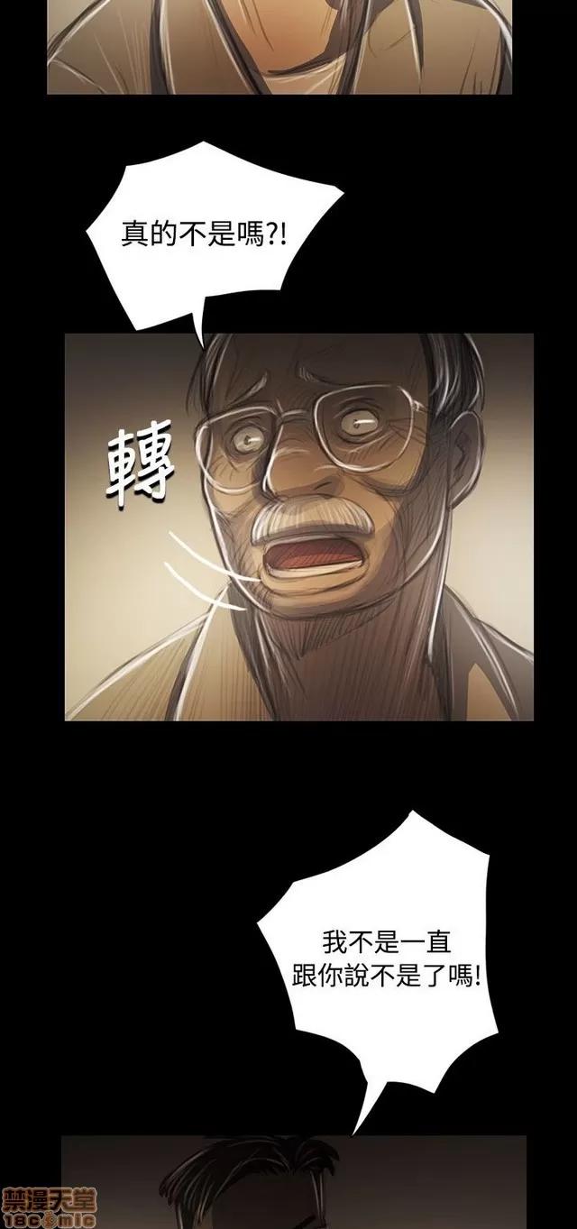 我的姐妹 姊姊: 莲 8 第170页