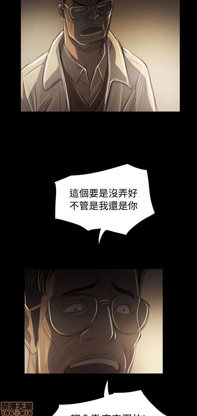 我的姐妹 姊姊: 莲 8 第171页
