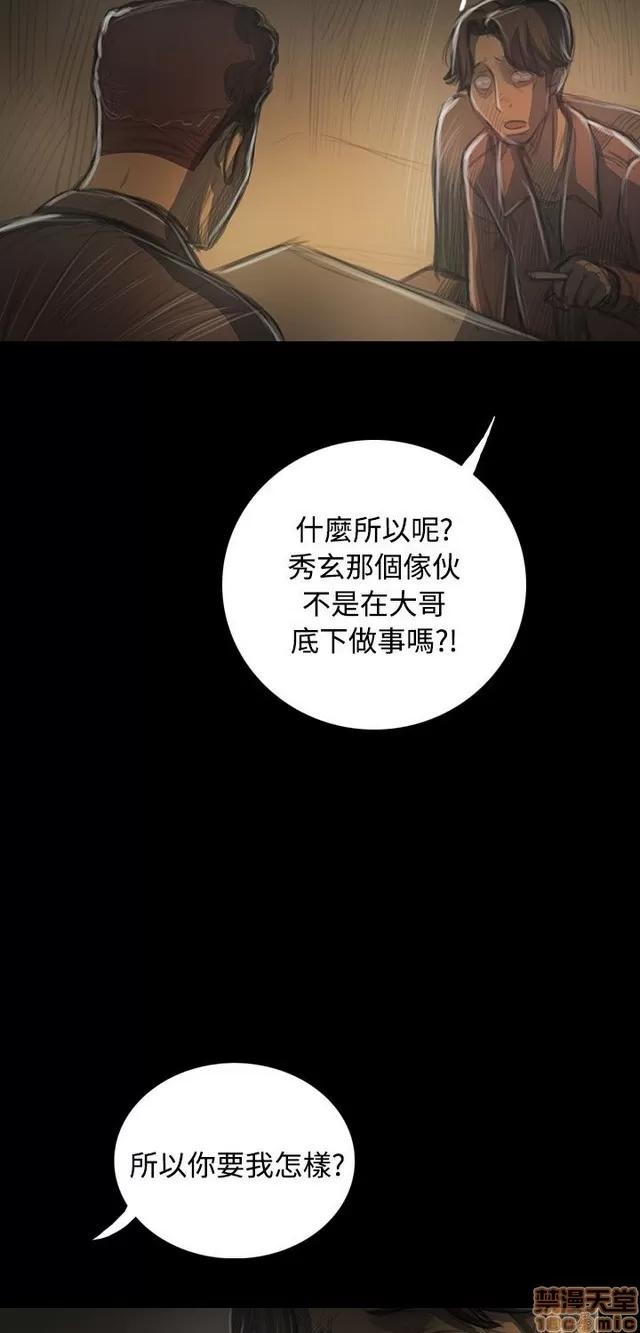 我的姐妹 姊姊: 莲 8 第186页