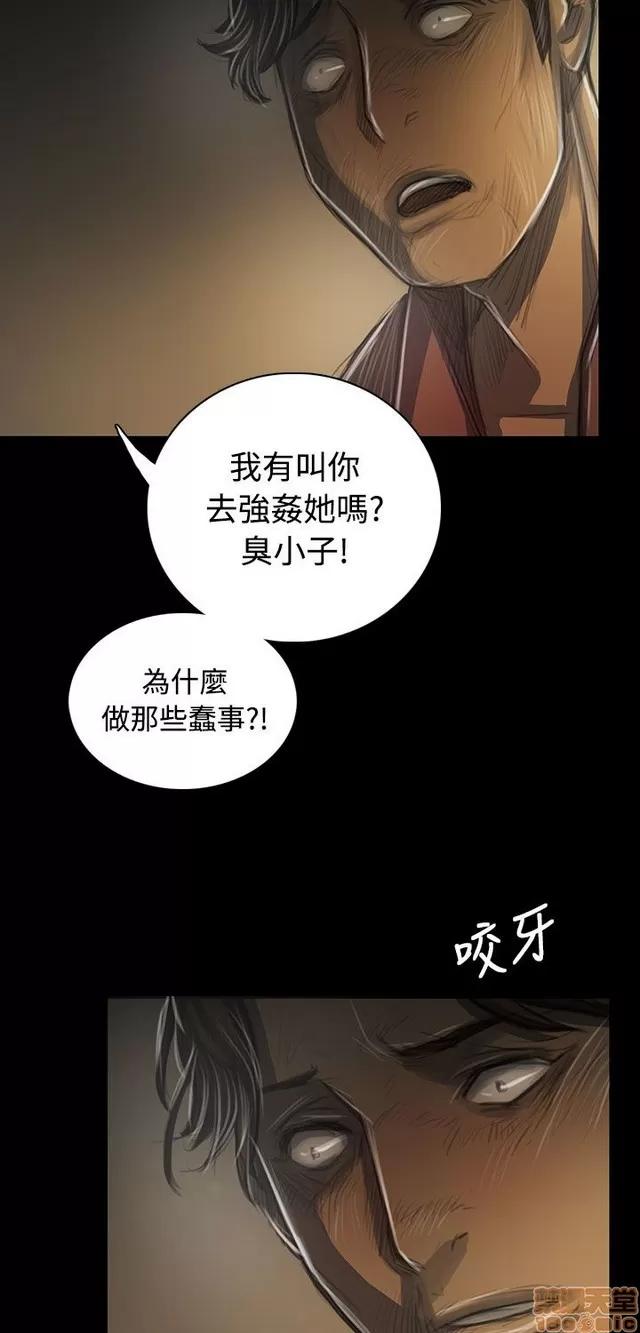我的姐妹 姊姊: 莲 8 第187页