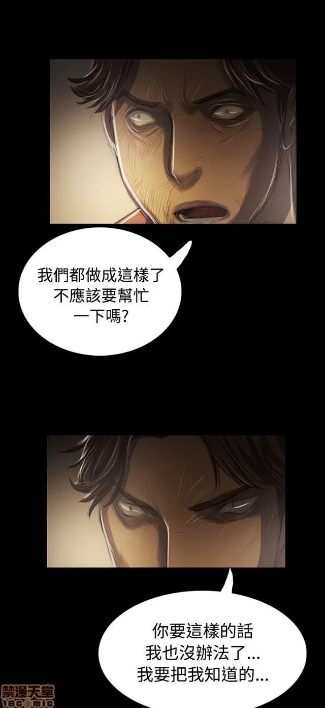 我的姐妹 姊姊: 莲 8 第189页