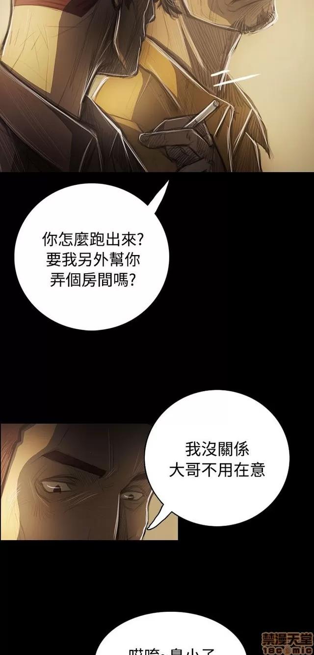 我的姐妹 姊姊: 莲 8 第197页