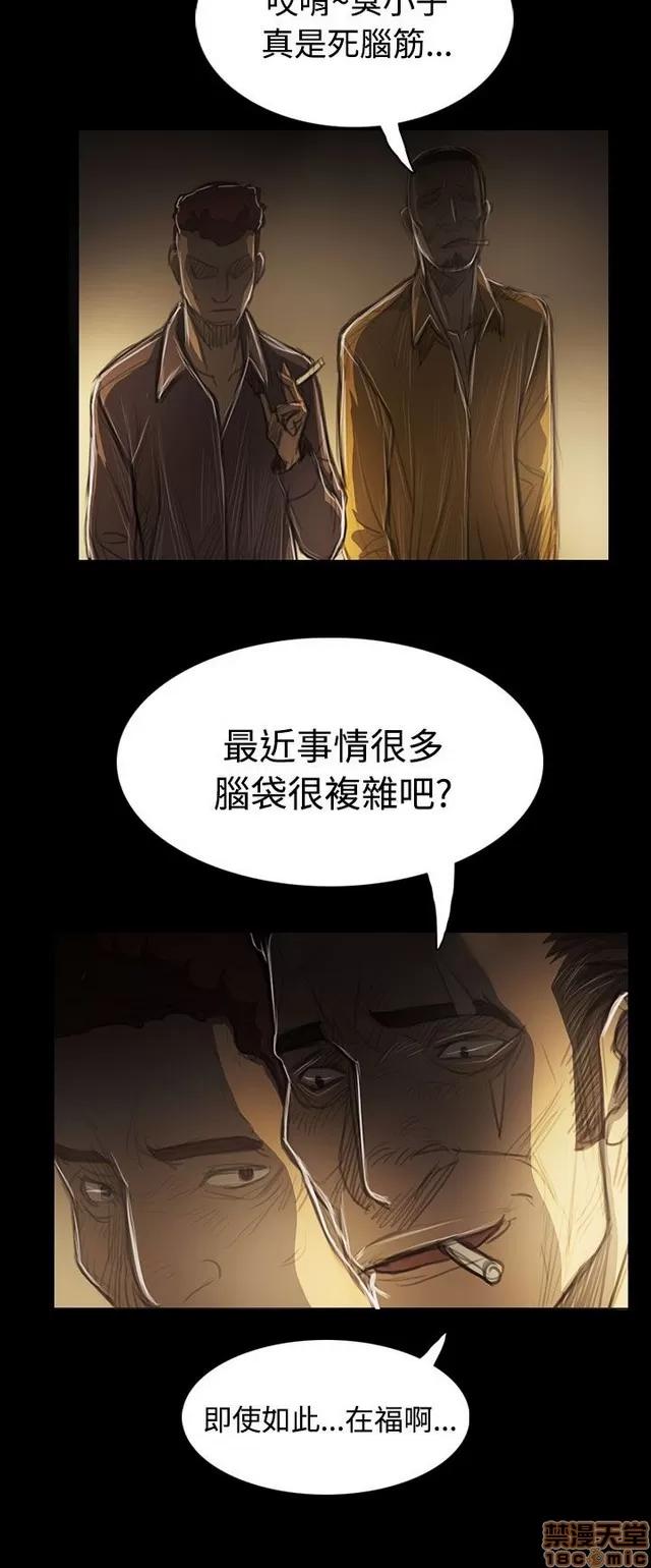 我的姐妹 姊姊: 莲 8 第198页