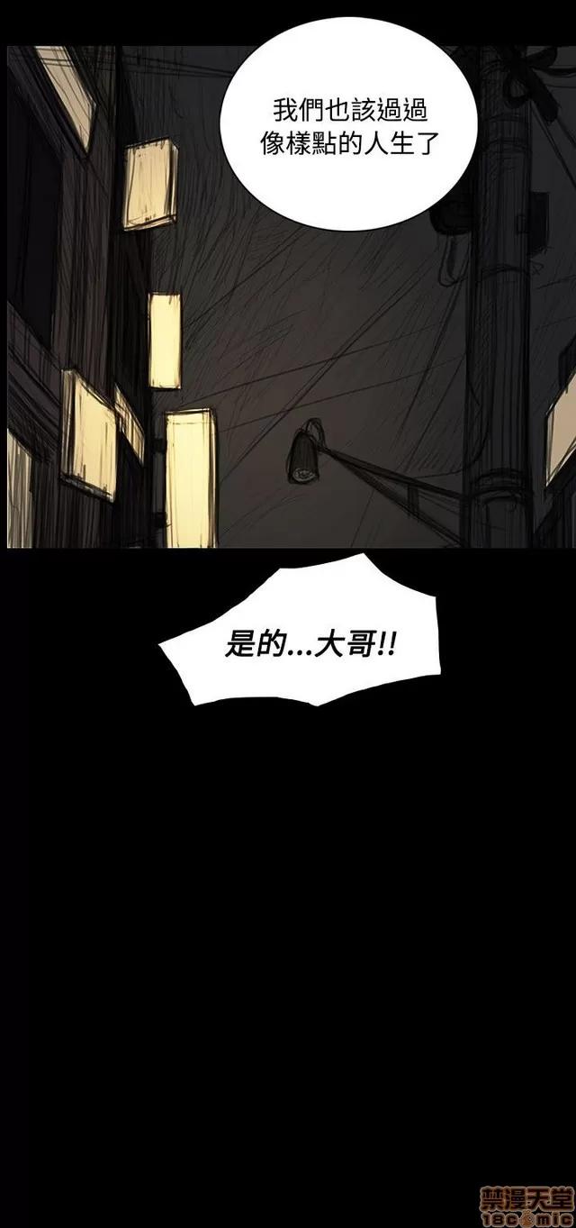 我的姐妹 姊姊: 莲 8 第202页