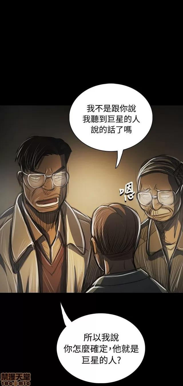 我的姐妹 姊姊: 莲 8 第205页