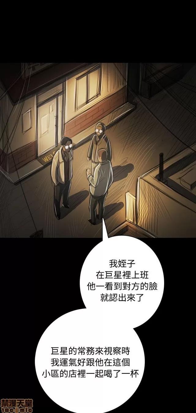 我的姐妹 姊姊: 莲 8 第206页