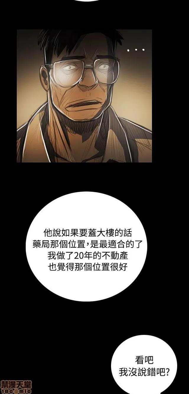 我的姐妹 姊姊: 莲 8 第207页