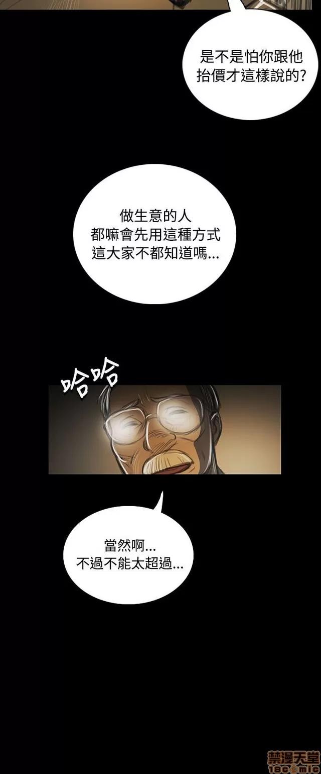 我的姐妹 姊姊: 莲 8 第209页