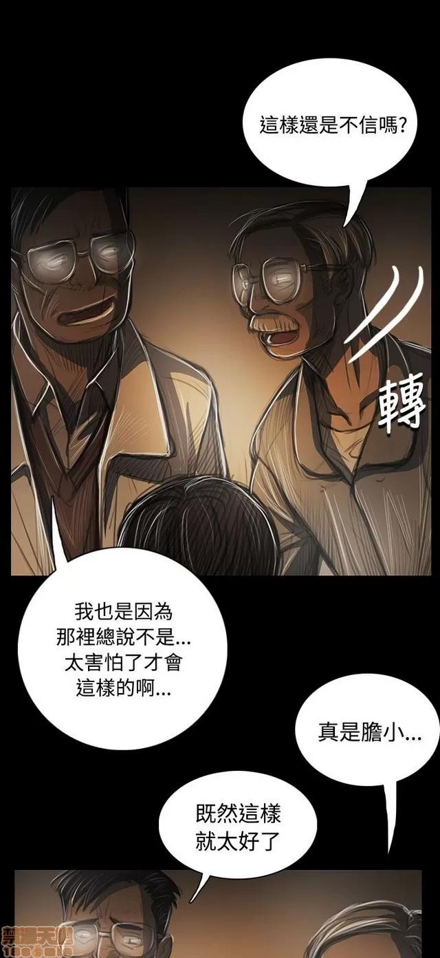 我的姐妹 姊姊: 莲 8 第210页