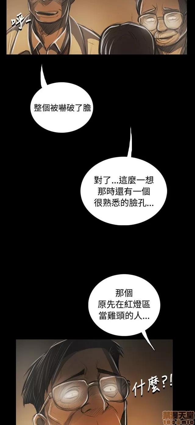 我的姐妹 姊姊: 莲 8 第211页