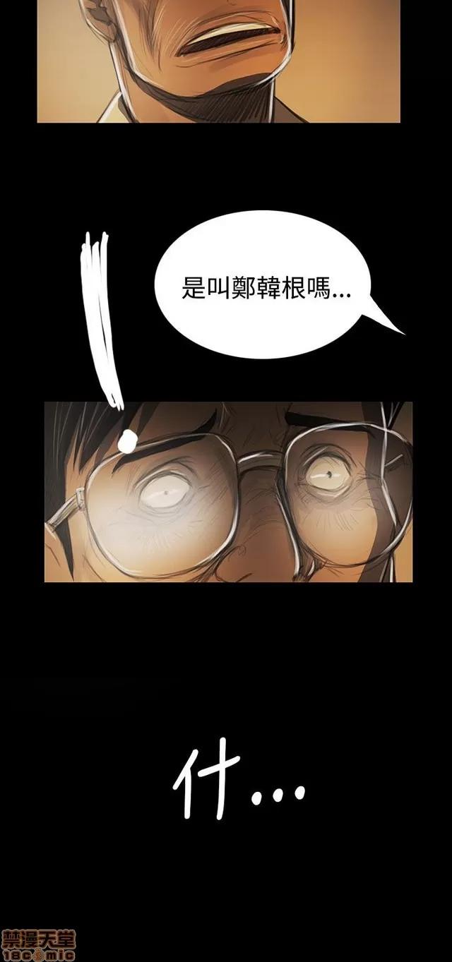 我的姐妹 姊姊: 莲 8 第212页