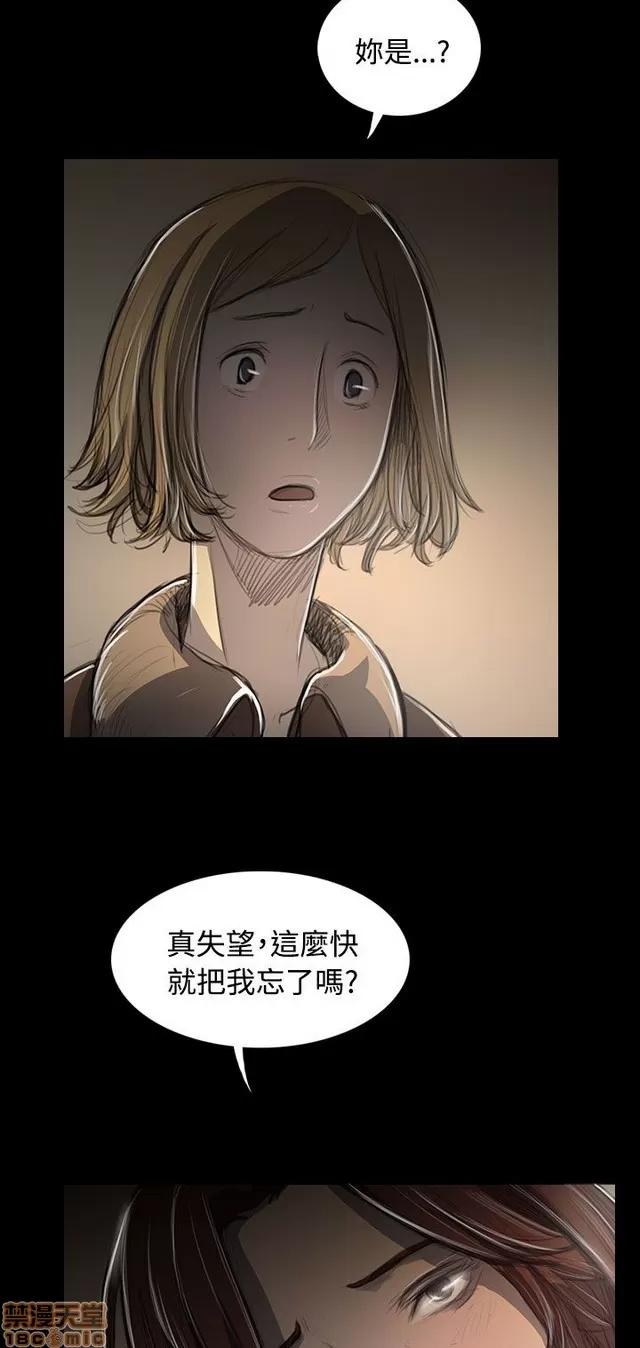 我的姐妹 姊姊: 莲 8 第219页