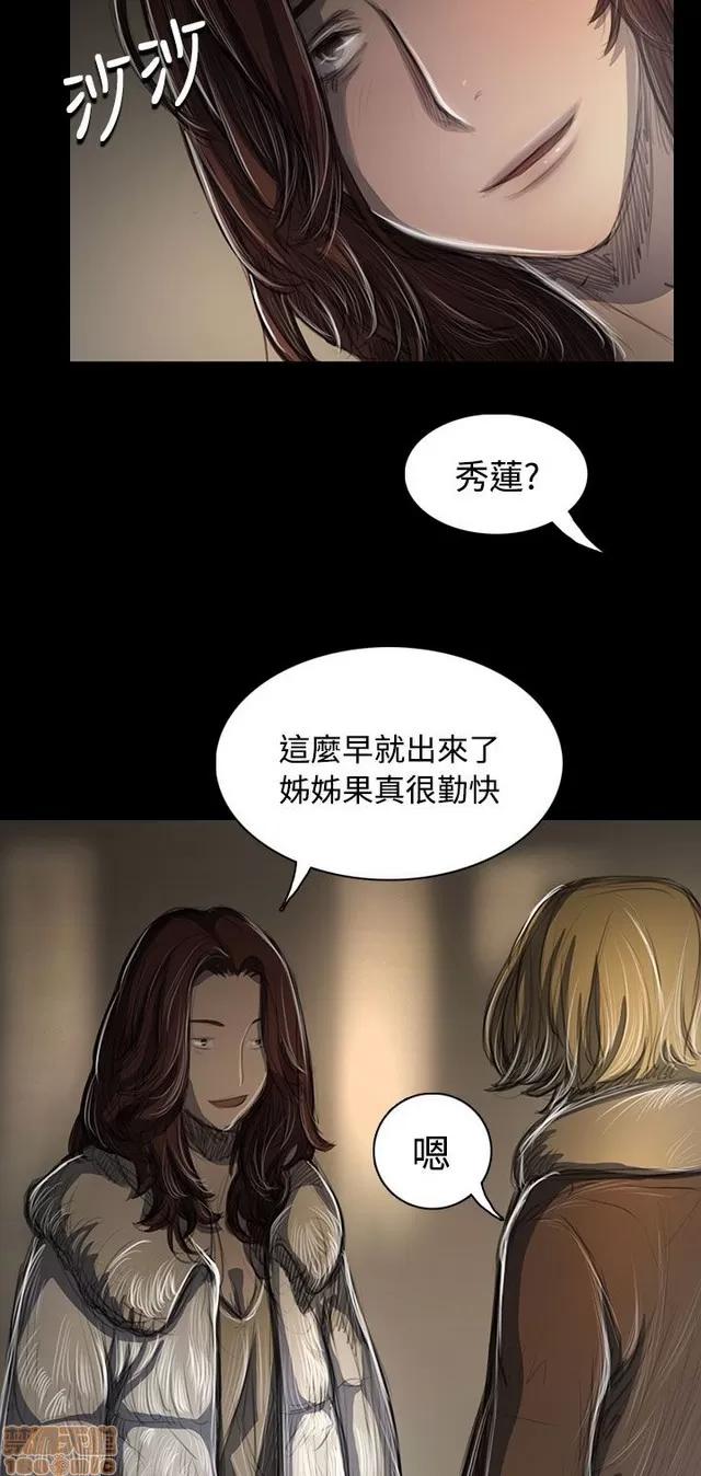 我的姐妹 姊姊: 莲 8 第220页