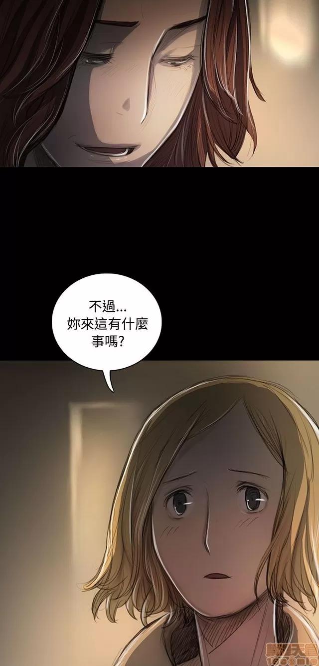 我的姐妹 姊姊: 莲 8 第223页