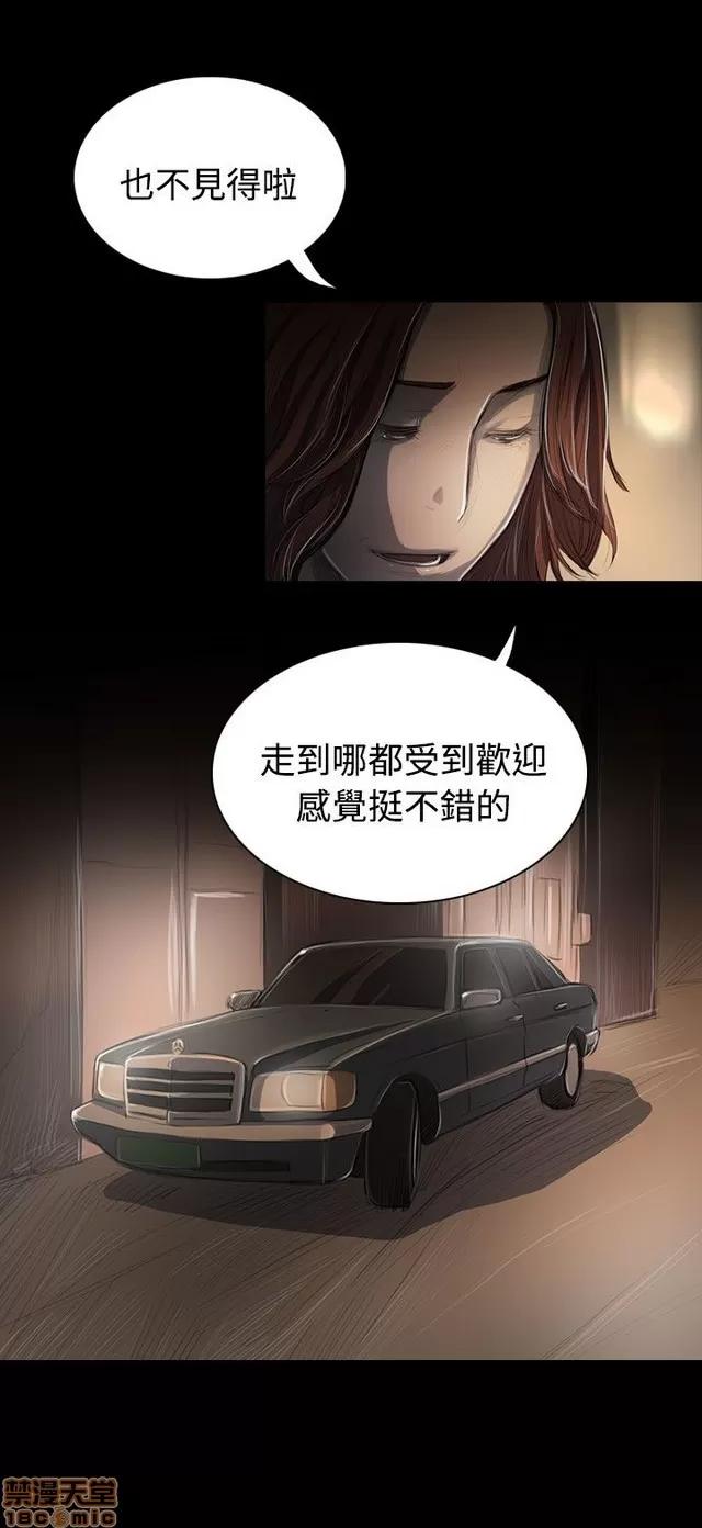 我的姐妹 姊姊: 莲 8 第225页