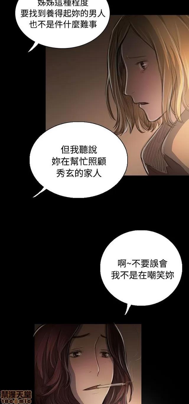 我的姐妹 姊姊: 莲 8 第228页