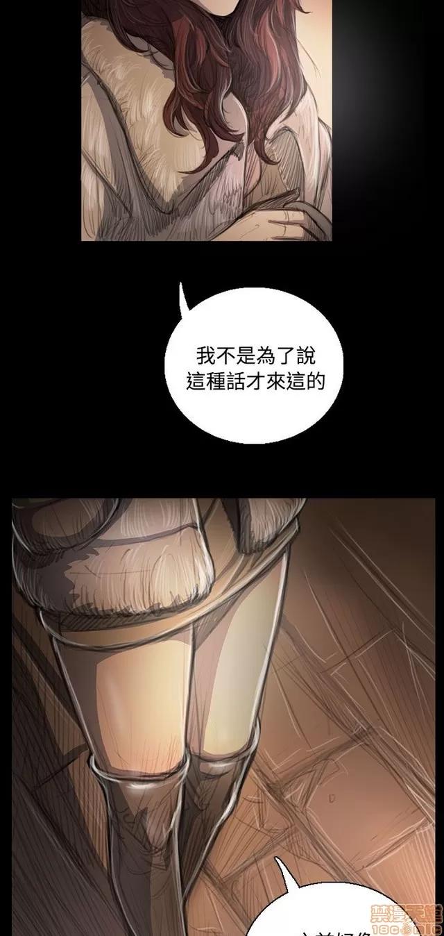 我的姐妹 姊姊: 莲 8 第229页