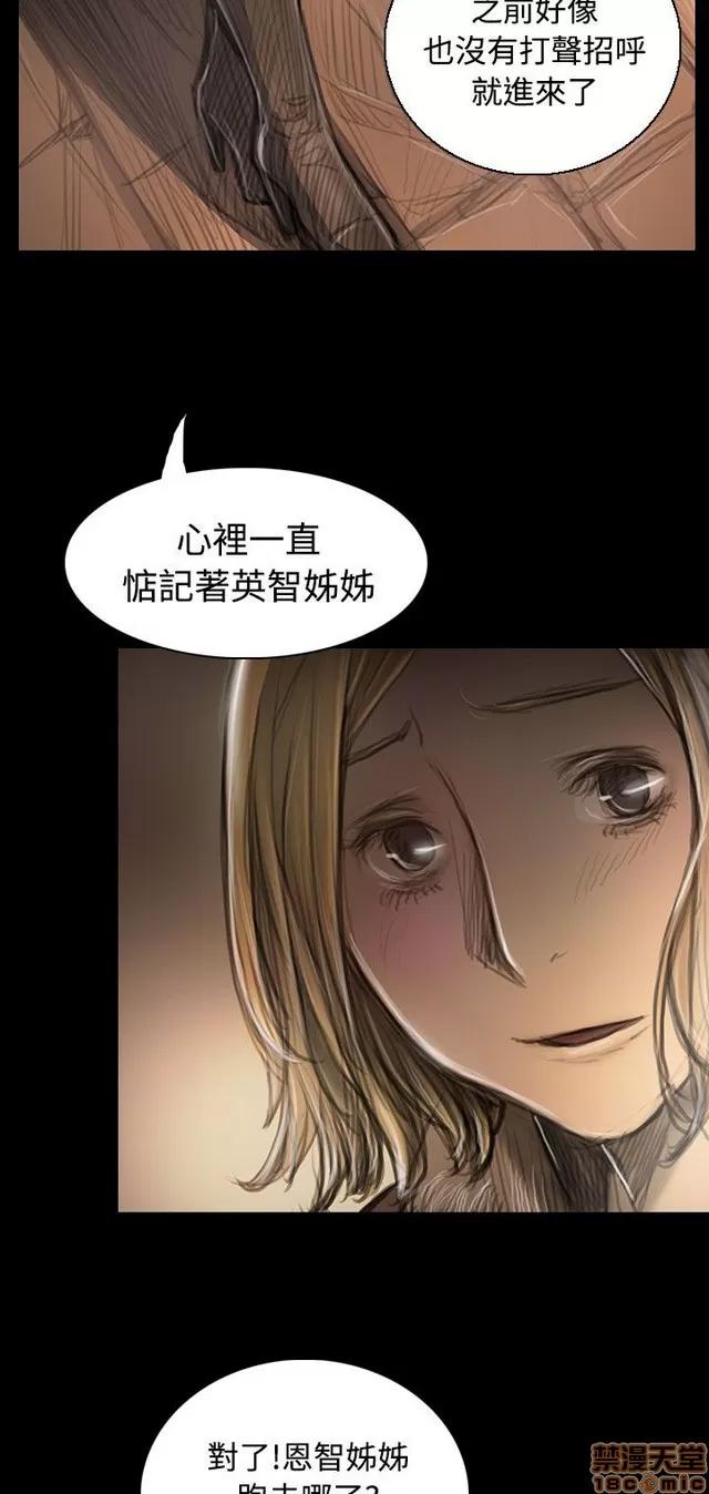我的姐妹 姊姊: 莲 8 第230页